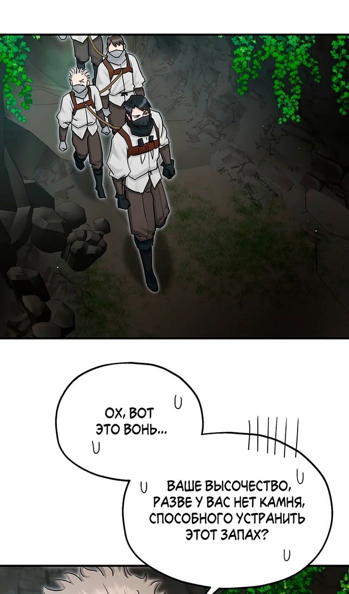 Манга Два наследника - Глава 93 Страница 28