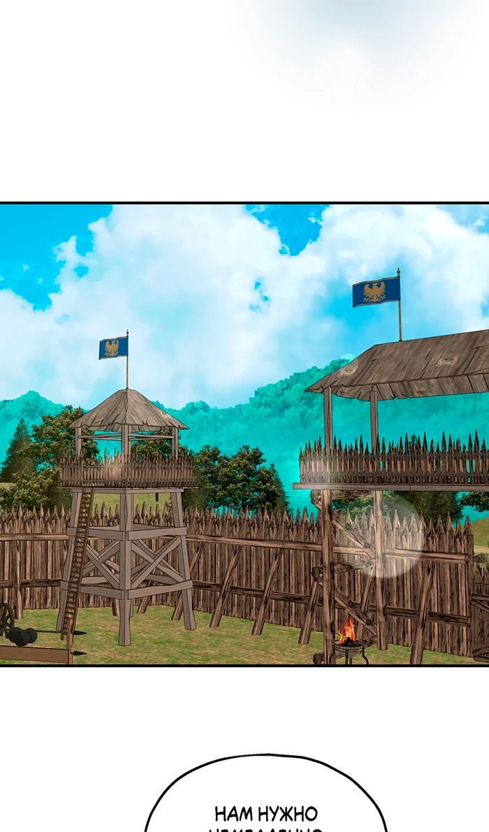 Манга Два наследника - Глава 93 Страница 18