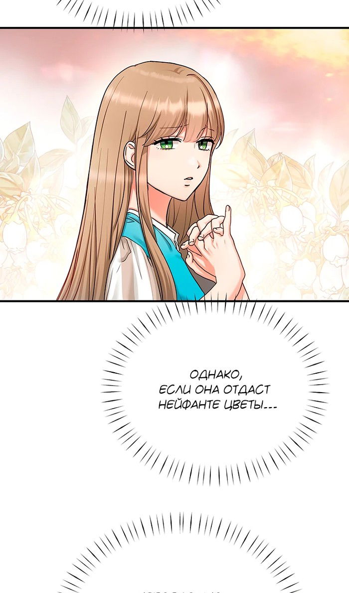 Манга Два наследника - Глава 93 Страница 22