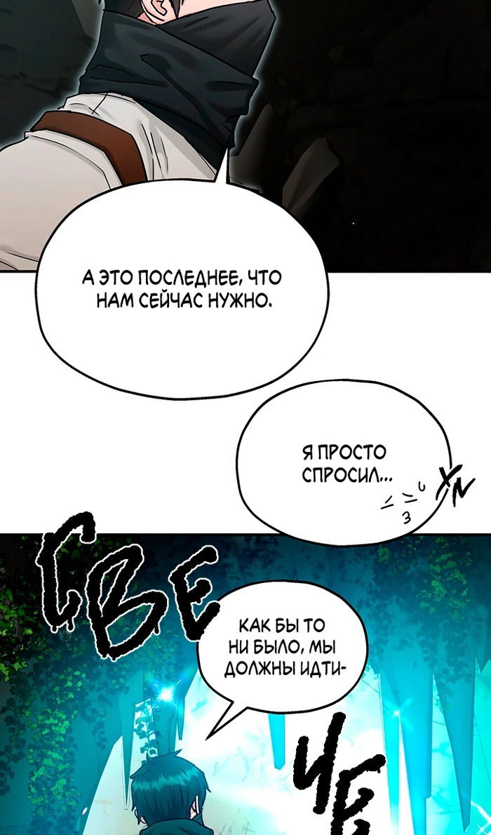 Манга Два наследника - Глава 93 Страница 30