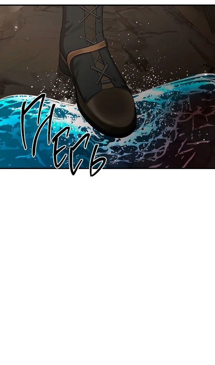 Манга Два наследника - Глава 93 Страница 27