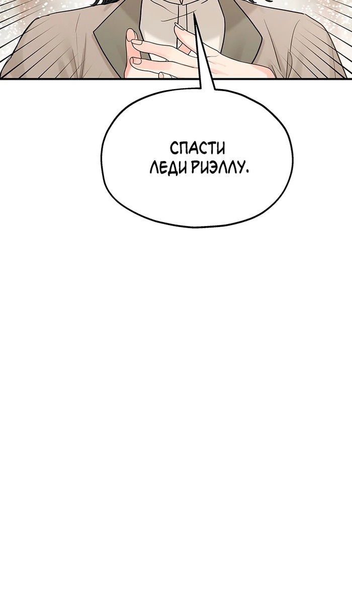 Манга Два наследника - Глава 93 Страница 53