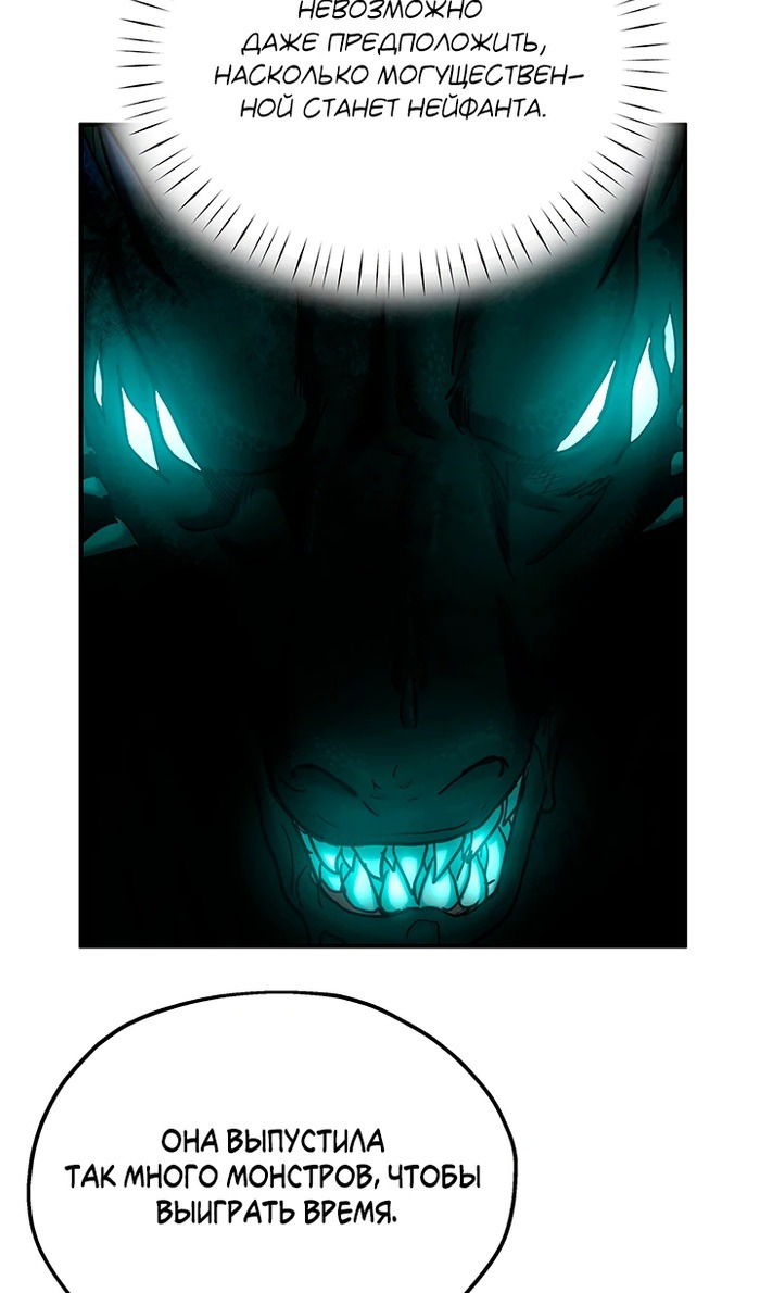 Манга Два наследника - Глава 93 Страница 23