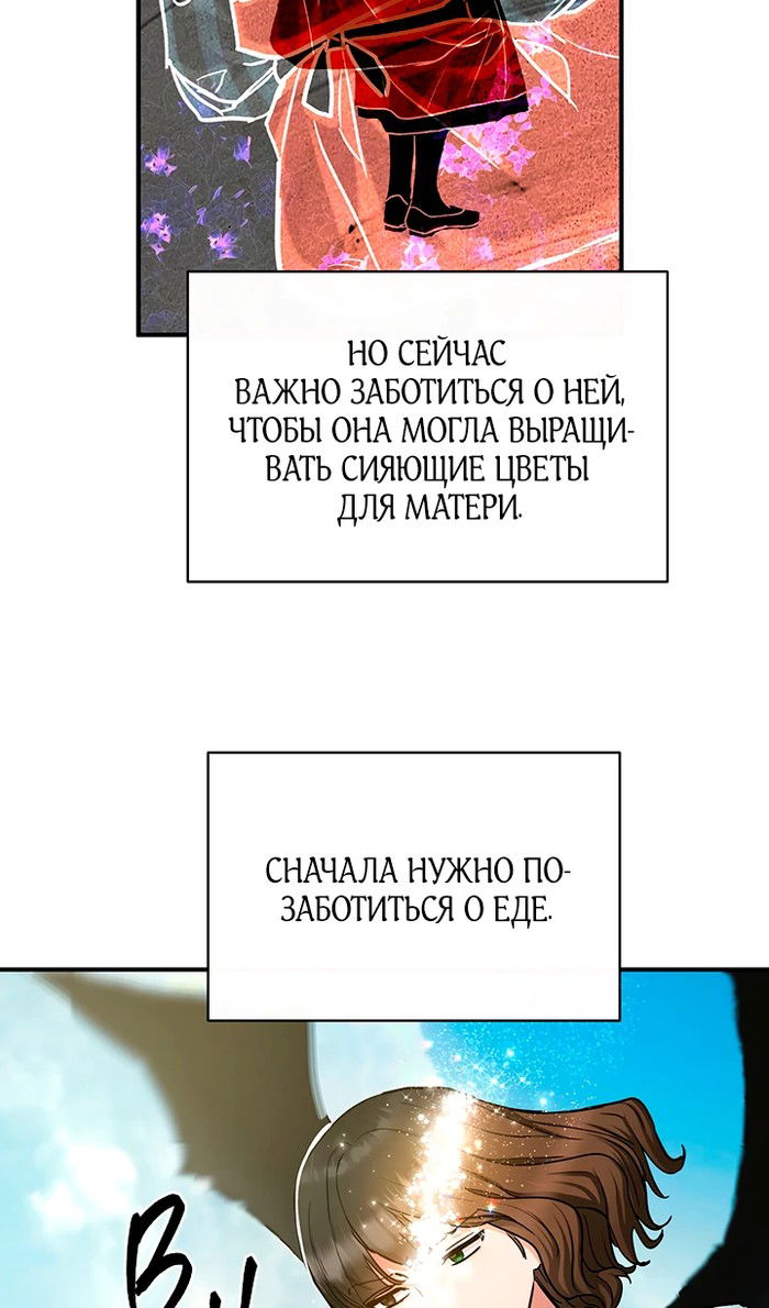 Манга Два наследника - Глава 93 Страница 13