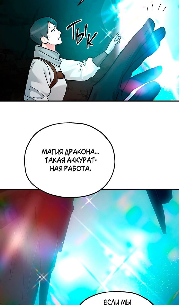 Манга Два наследника - Глава 93 Страница 34