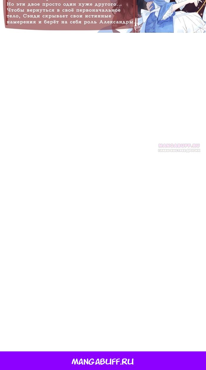 Манга Два наследника - Глава 93 Страница 55
