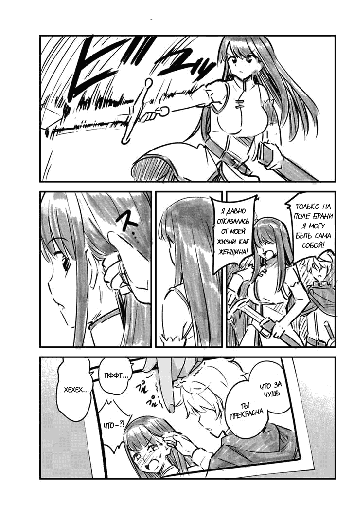 Манга Не издевайся, Нагаторо-сан - Глава 1 Страница 12