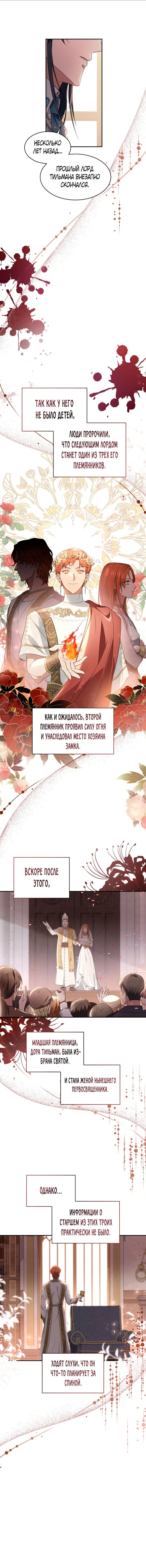 Манга Наследие Мелвина - Глава 23 Страница 4