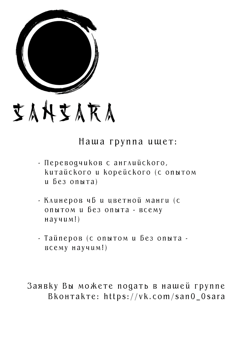 Манга Игра зеркал - Глава 29 Страница 8