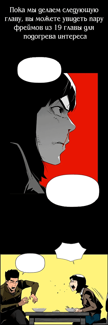 Манга Игра зеркал - Глава 18 Страница 7