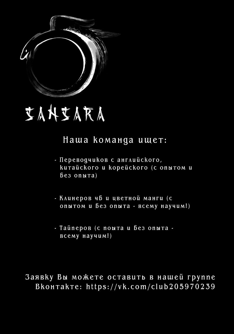 Манга Игра зеркал - Глава 10 Страница 6