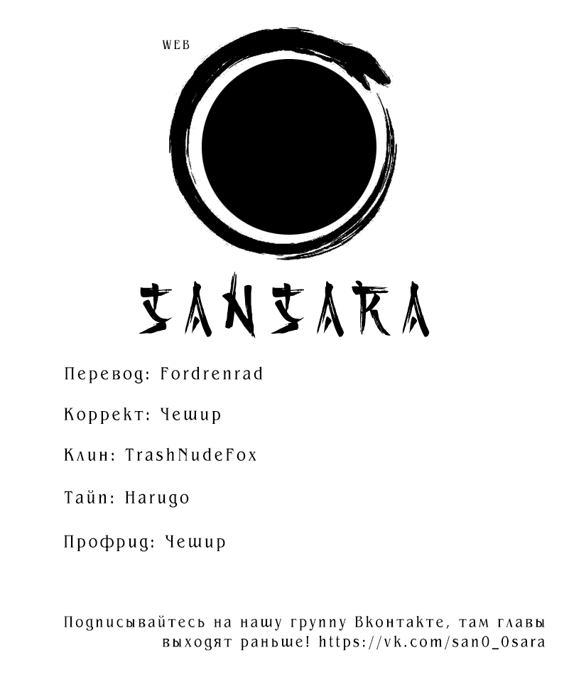 Манга Игра зеркал - Глава 10 Страница 1