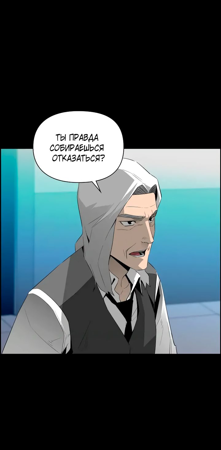 Манга Игра зеркал - Глава 70 Страница 32