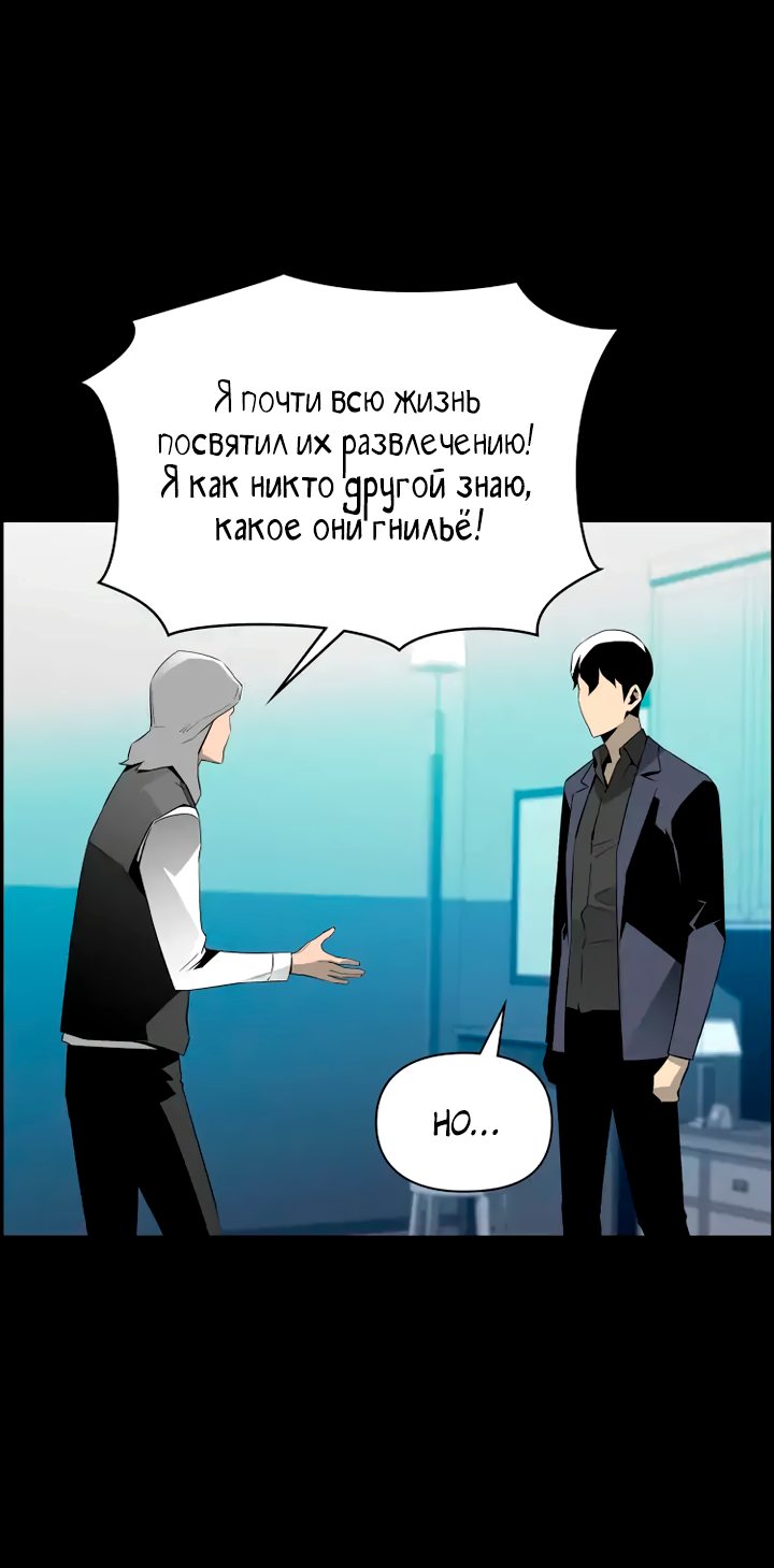 Манга Игра зеркал - Глава 70 Страница 39
