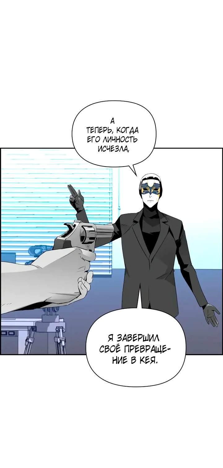 Манга Игра зеркал - Глава 82 Страница 62
