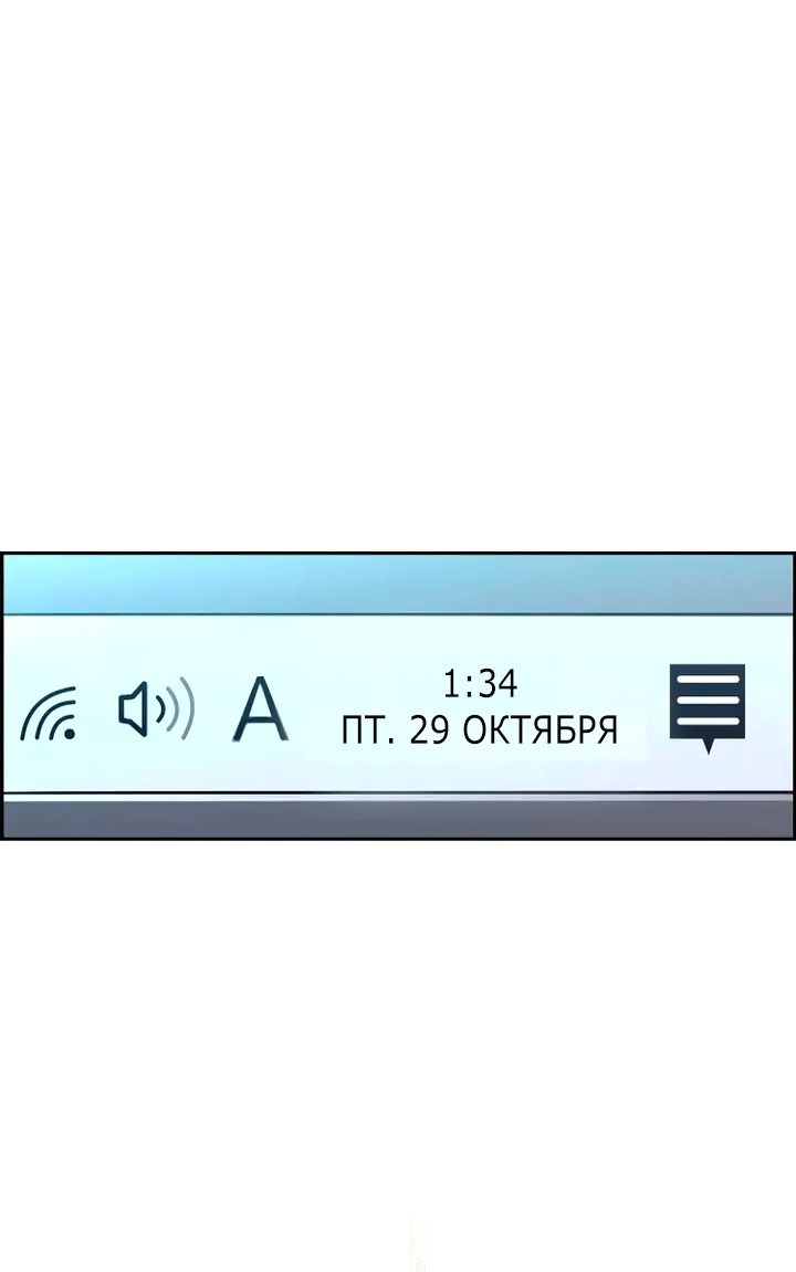Манга Игра зеркал - Глава 82 Страница 104