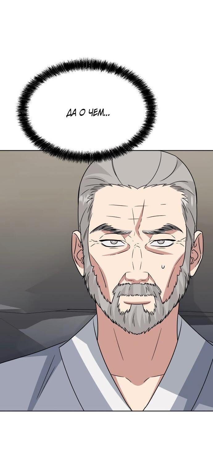 Манга Твоя животная любовь - Глава 85 Страница 74