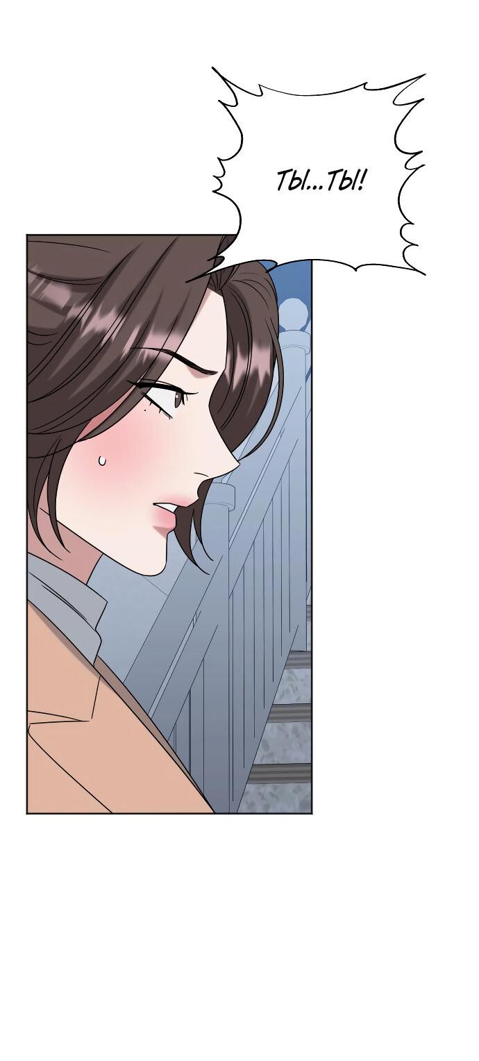 Манга Твоя животная любовь - Глава 85 Страница 35