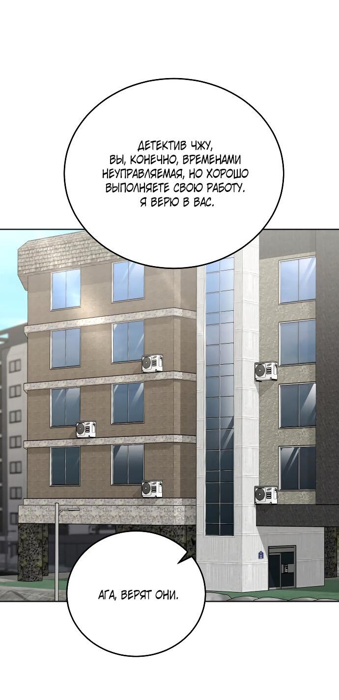 Манга Твоя животная любовь - Глава 85 Страница 24