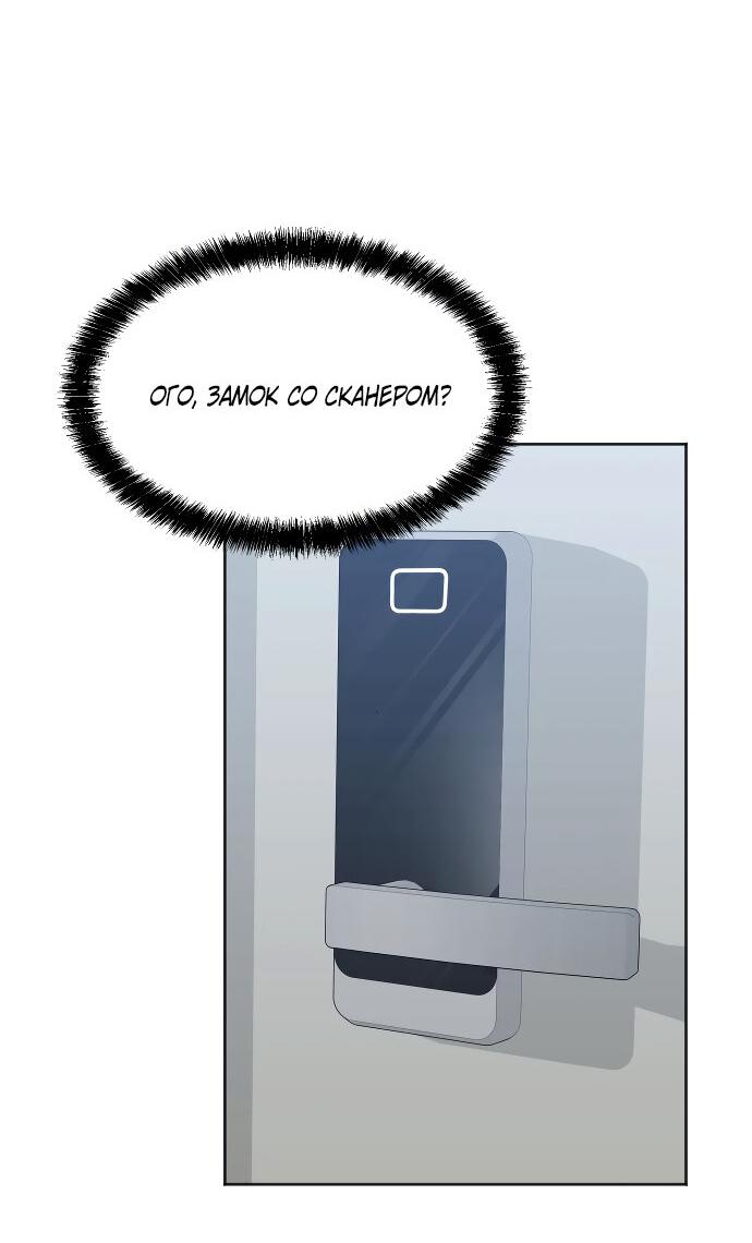 Манга Твоя животная любовь - Глава 85 Страница 27