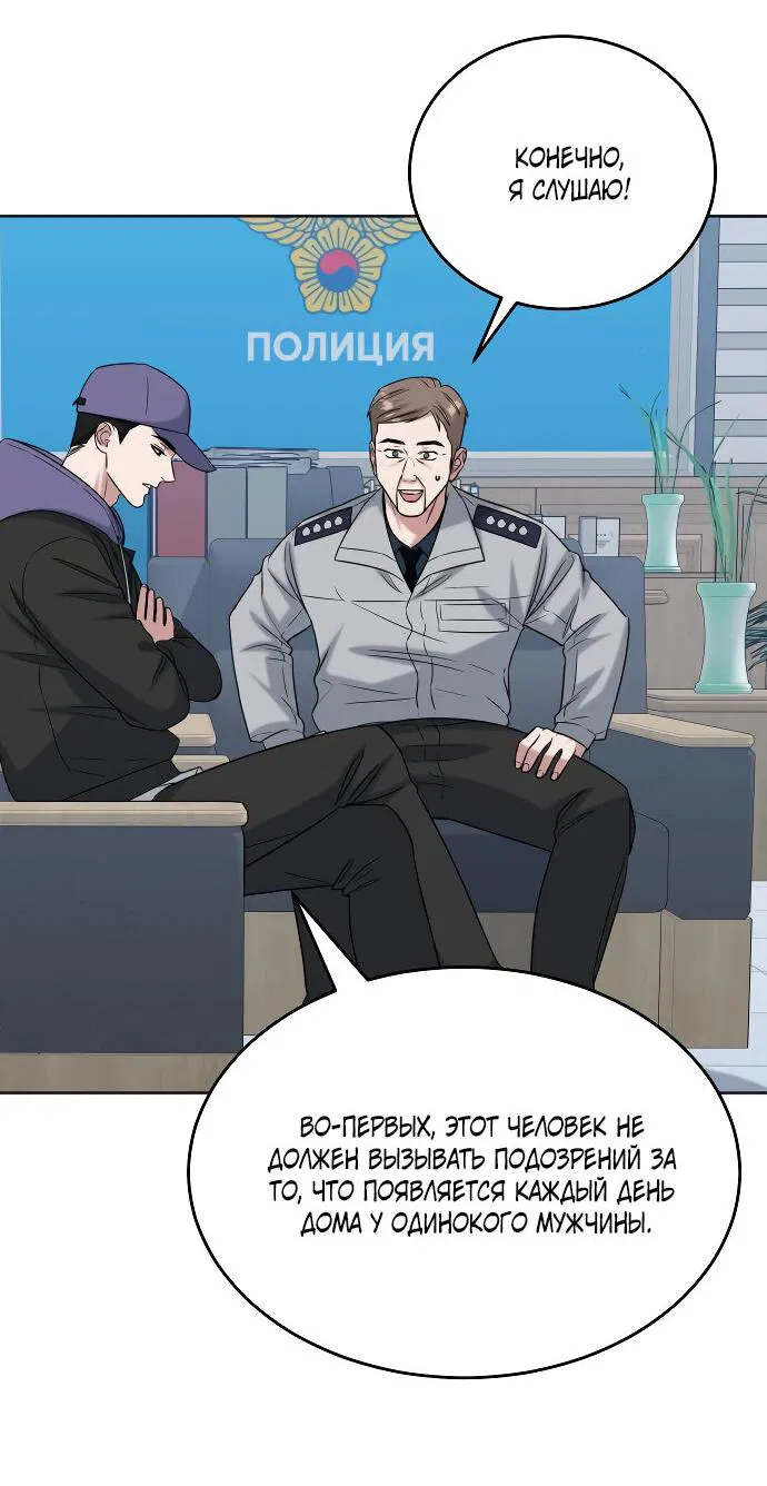 Манга Твоя животная любовь - Глава 85 Страница 11