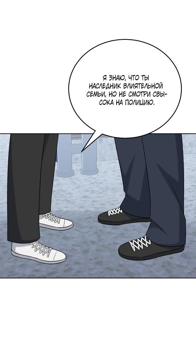 Манга Твоя животная любовь - Глава 85 Страница 46