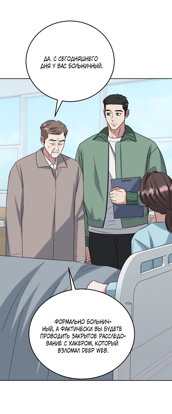 Манга Твоя животная любовь - Глава 85 Страница 15