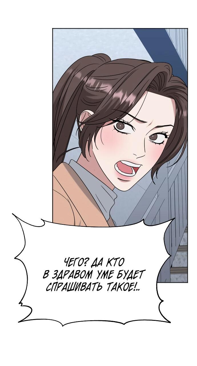 Манга Твоя животная любовь - Глава 85 Страница 45