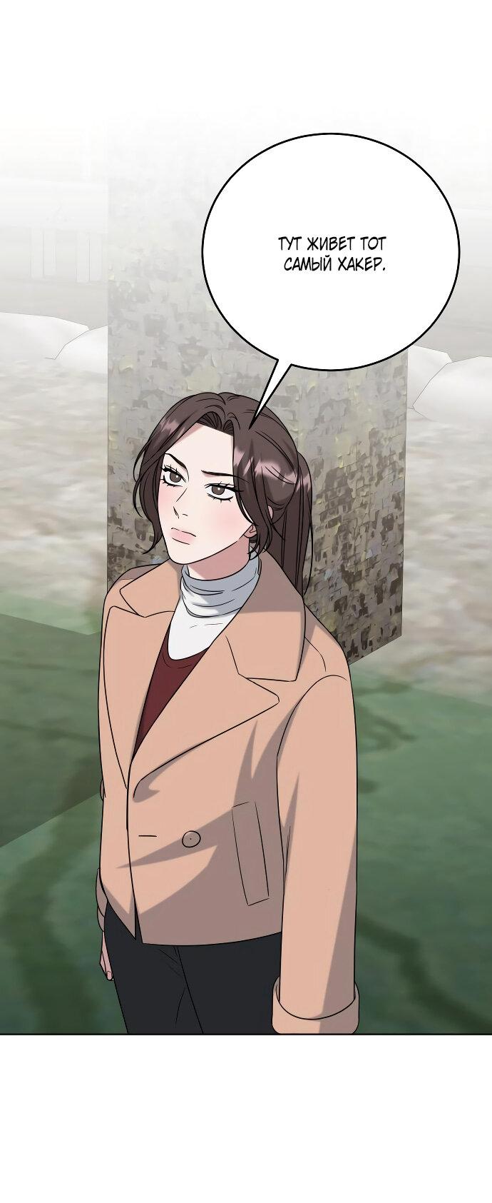 Манга Твоя животная любовь - Глава 85 Страница 25