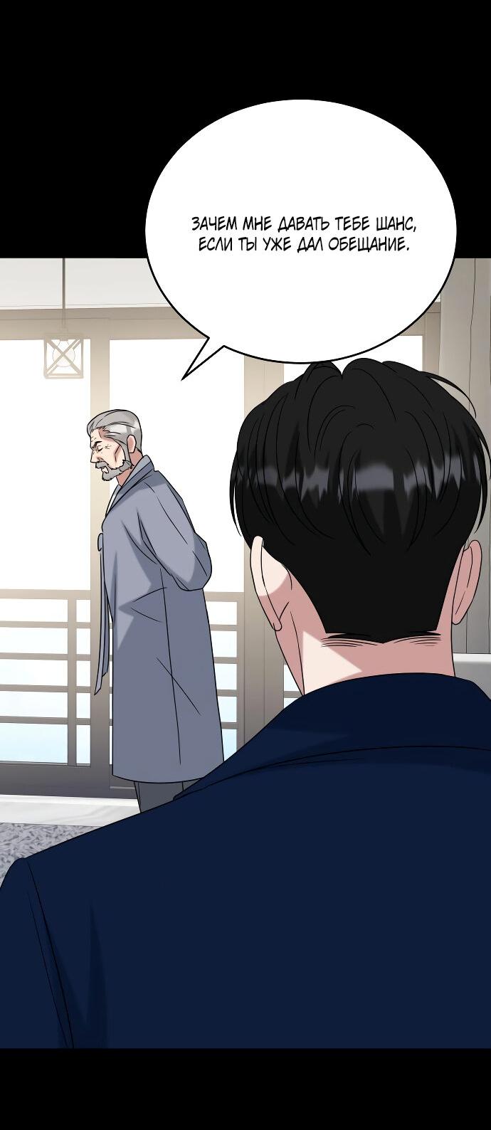 Манга Твоя животная любовь - Глава 85 Страница 69