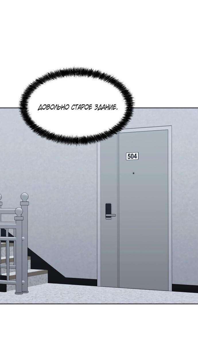 Манга Твоя животная любовь - Глава 85 Страница 26