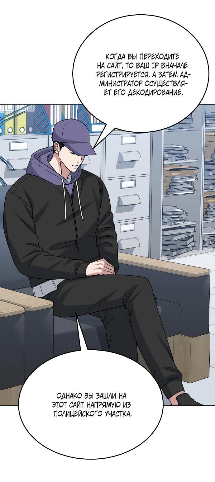 Манга Твоя животная любовь - Глава 85 Страница 3