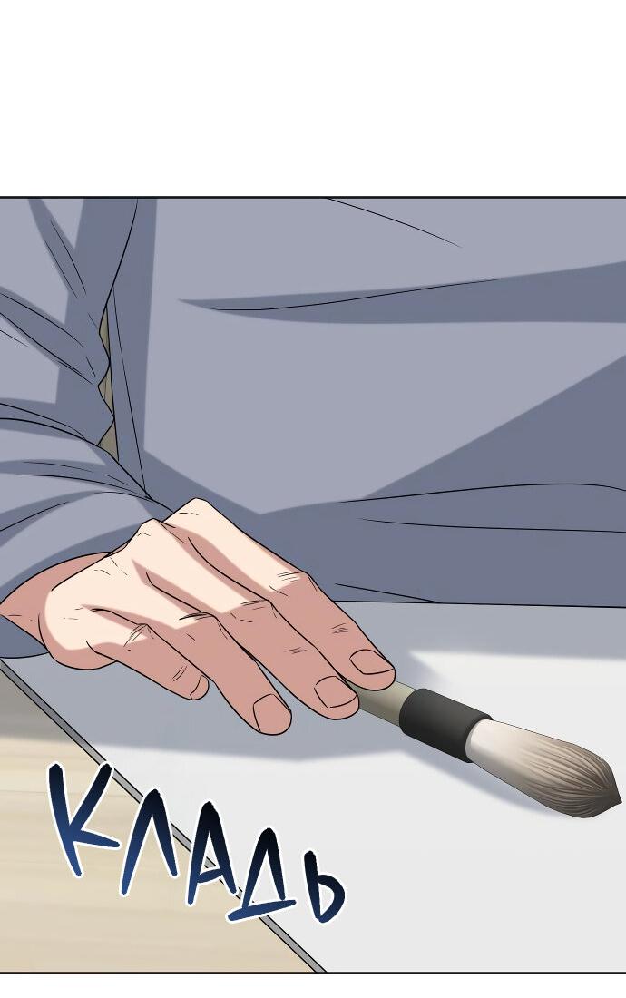 Манга Твоя животная любовь - Глава 85 Страница 67