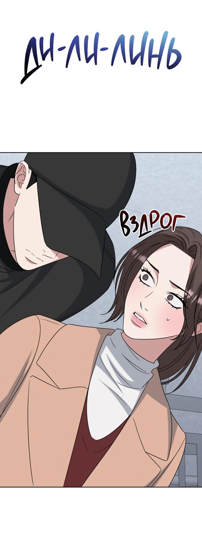 Манга Твоя животная любовь - Глава 85 Страница 31