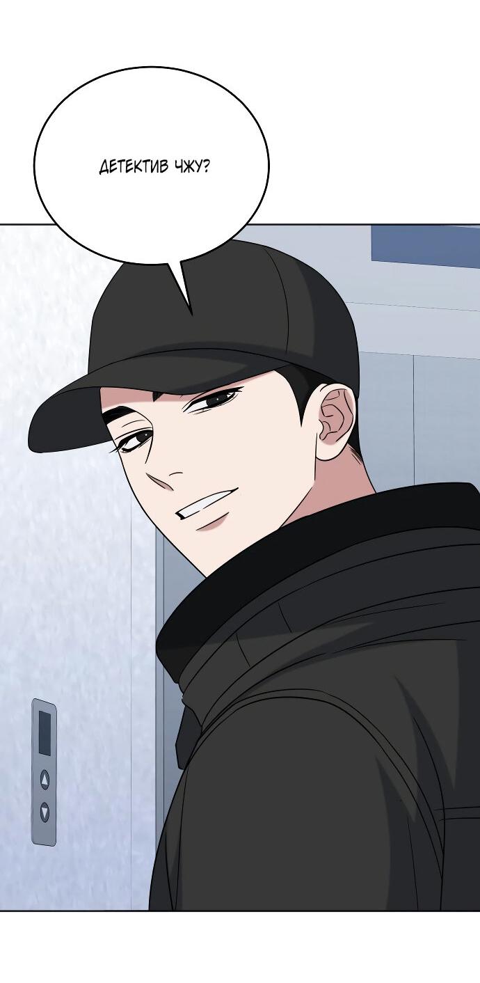 Манга Твоя животная любовь - Глава 85 Страница 34