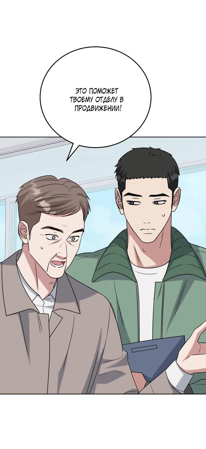 Манга Твоя животная любовь - Глава 85 Страница 17