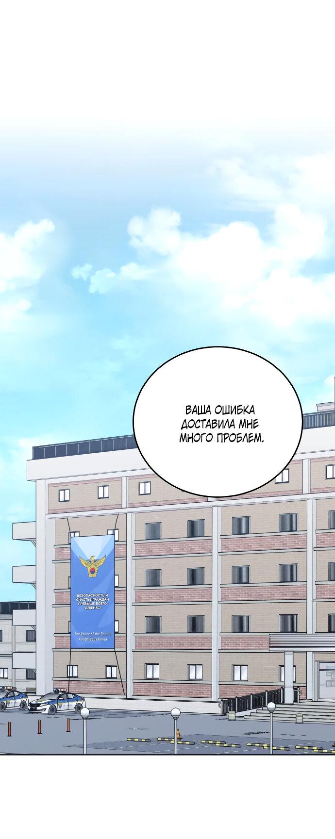 Манга Твоя животная любовь - Глава 85 Страница 1