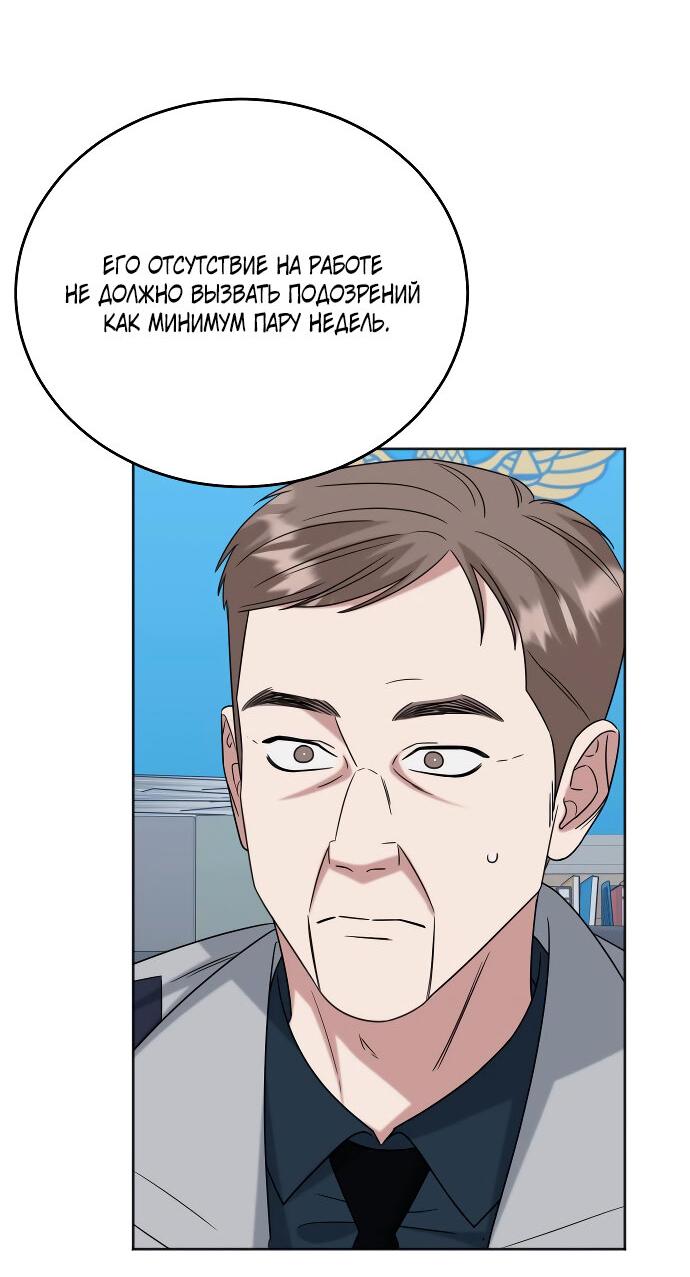 Манга Твоя животная любовь - Глава 85 Страница 12