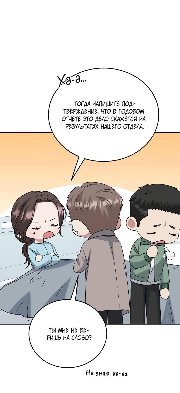 Манга Твоя животная любовь - Глава 85 Страница 22