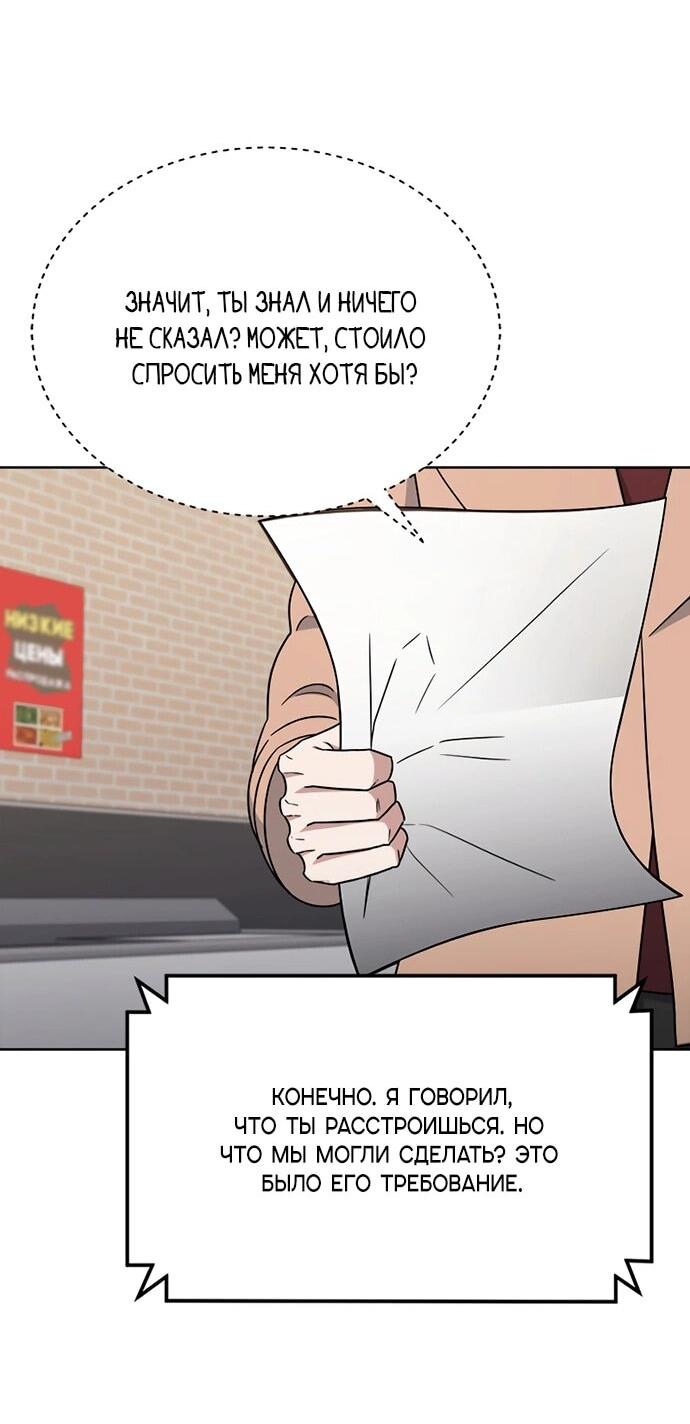 Манга Твоя животная любовь - Глава 86 Страница 3