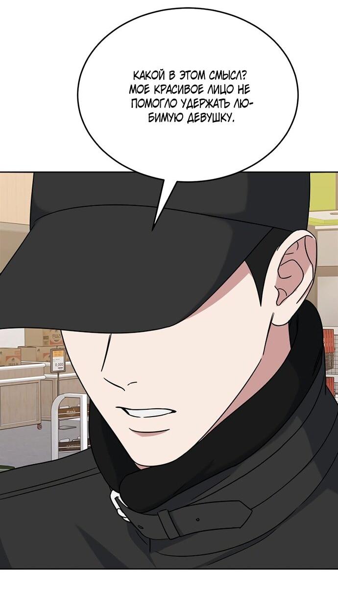 Манга Твоя животная любовь - Глава 86 Страница 29