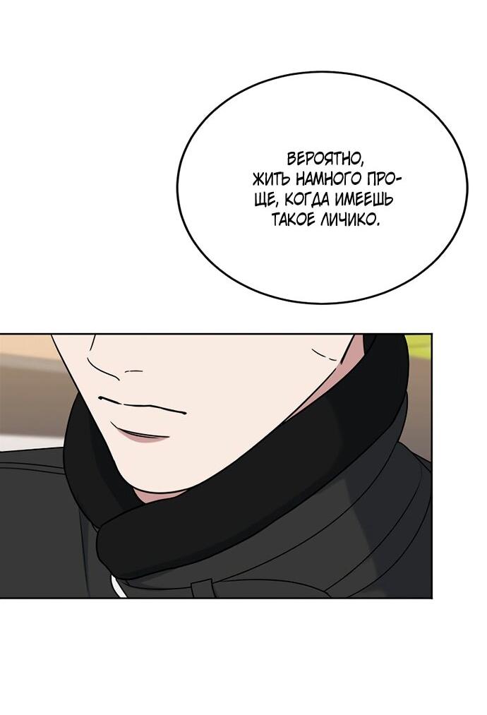 Манга Твоя животная любовь - Глава 86 Страница 28