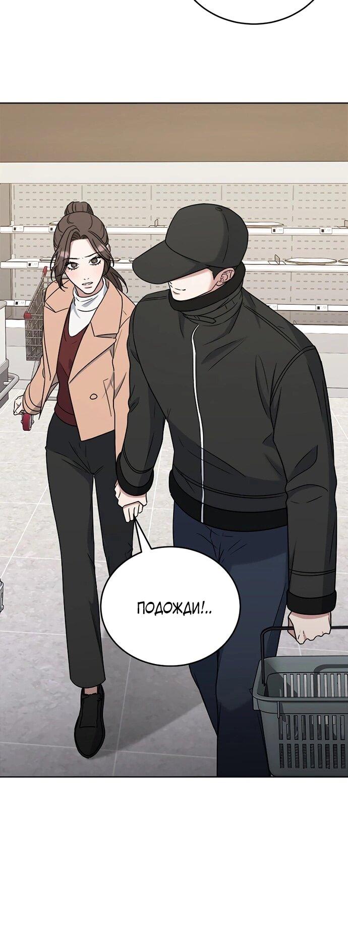 Манга Твоя животная любовь - Глава 86 Страница 8