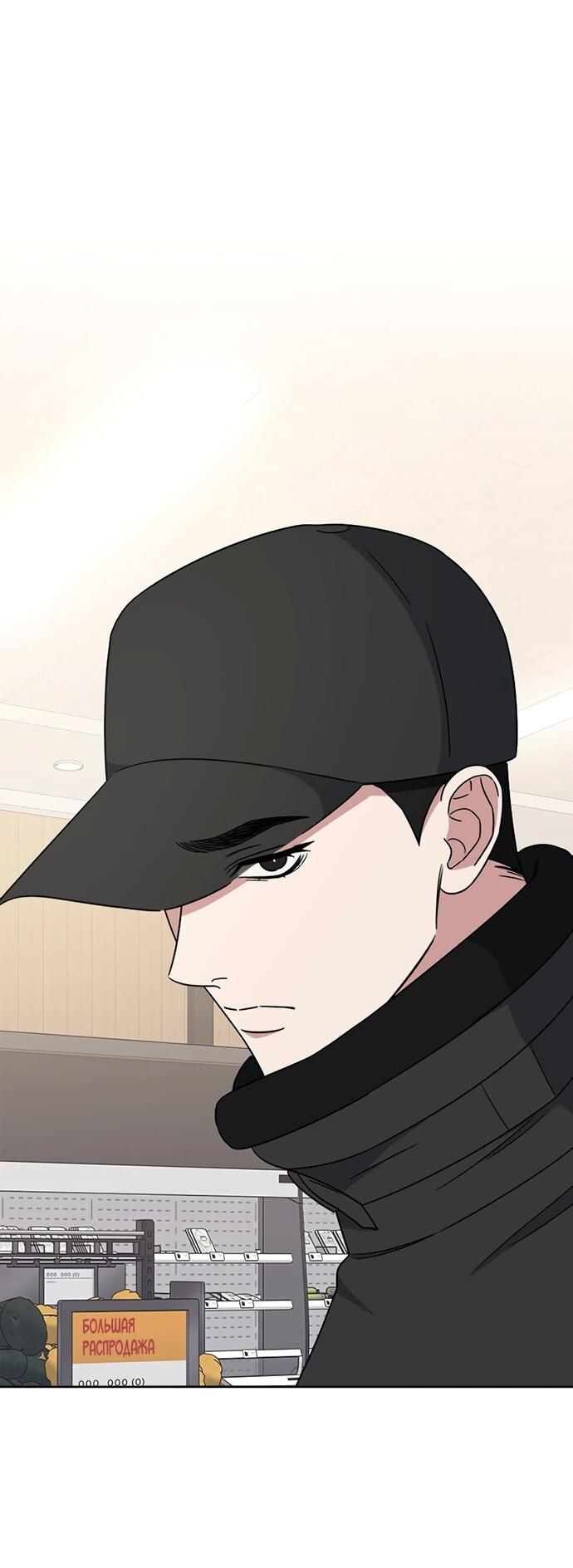 Манга Твоя животная любовь - Глава 86 Страница 42