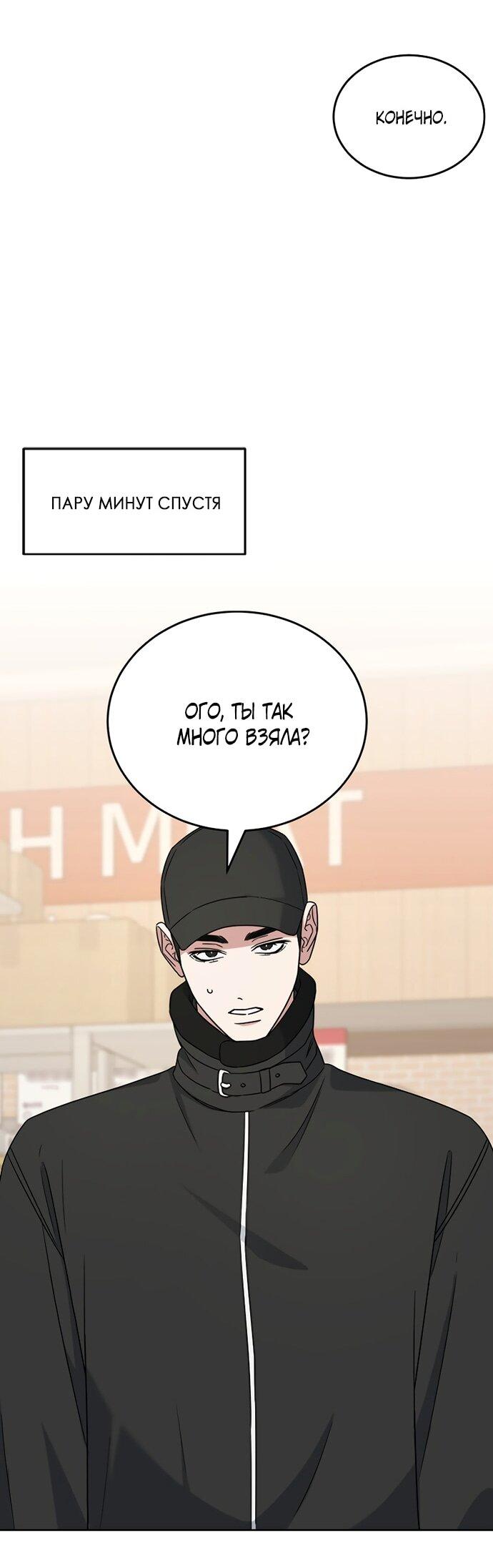 Манга Твоя животная любовь - Глава 86 Страница 25