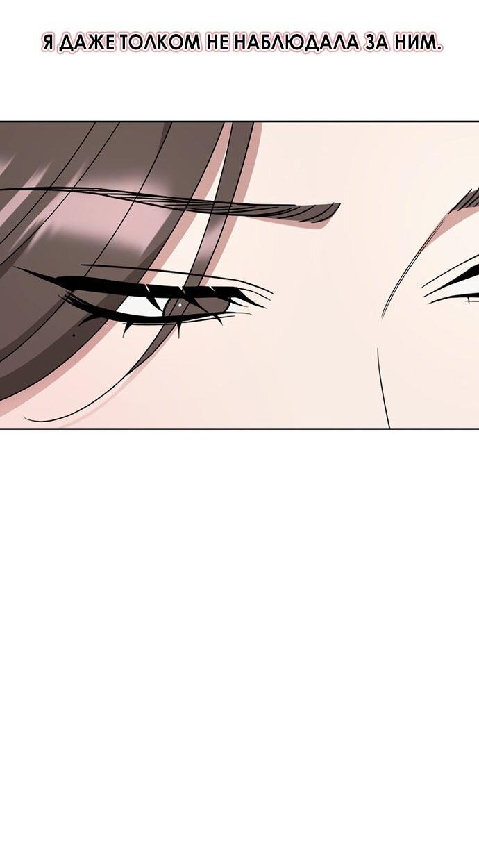 Манга Твоя животная любовь - Глава 86 Страница 21