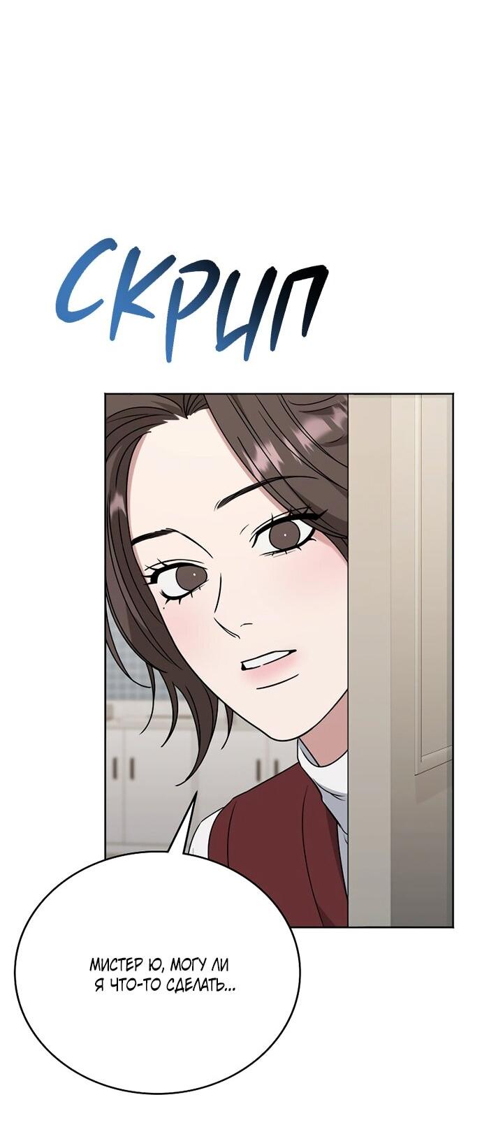 Манга Твоя животная любовь - Глава 86 Страница 64