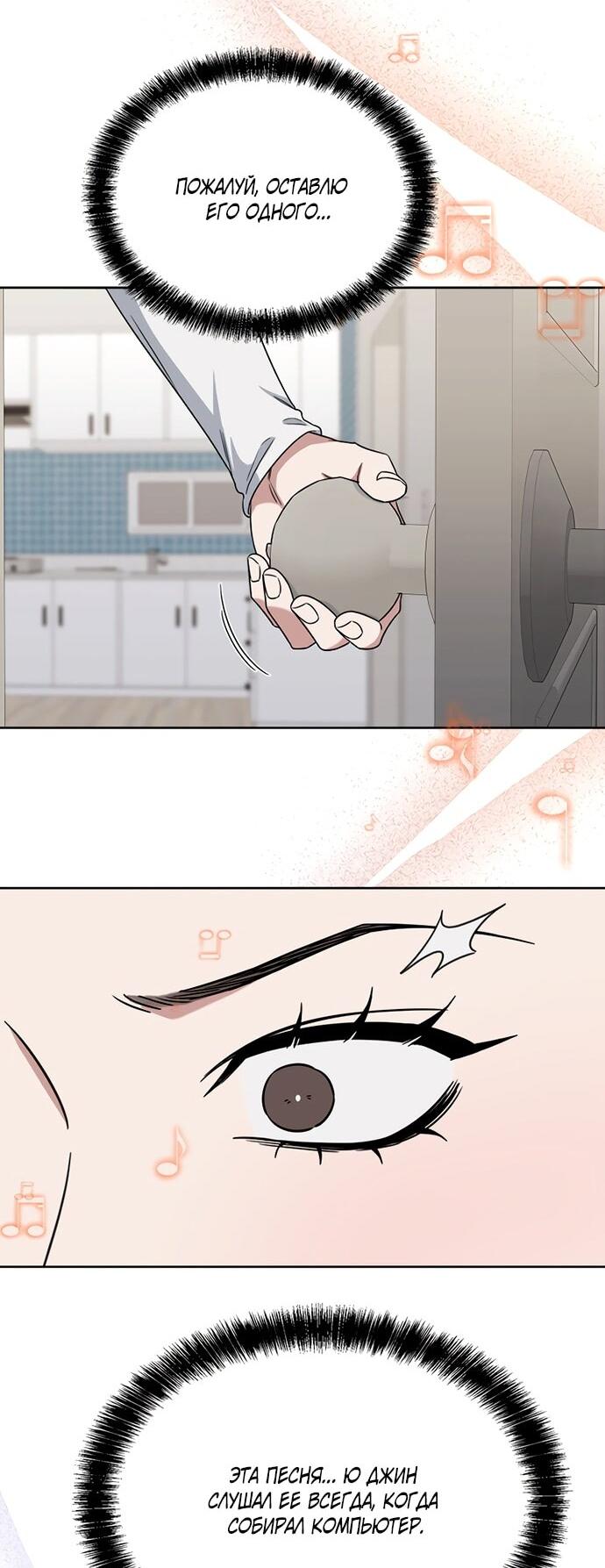 Манга Твоя животная любовь - Глава 86 Страница 67