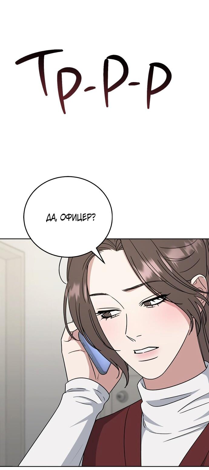 Манга Твоя животная любовь - Глава 86 Страница 59