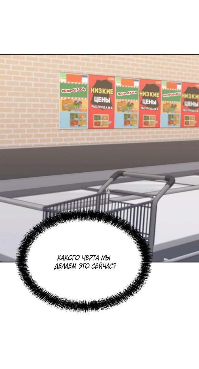 Манга Твоя животная любовь - Глава 86 Страница 10